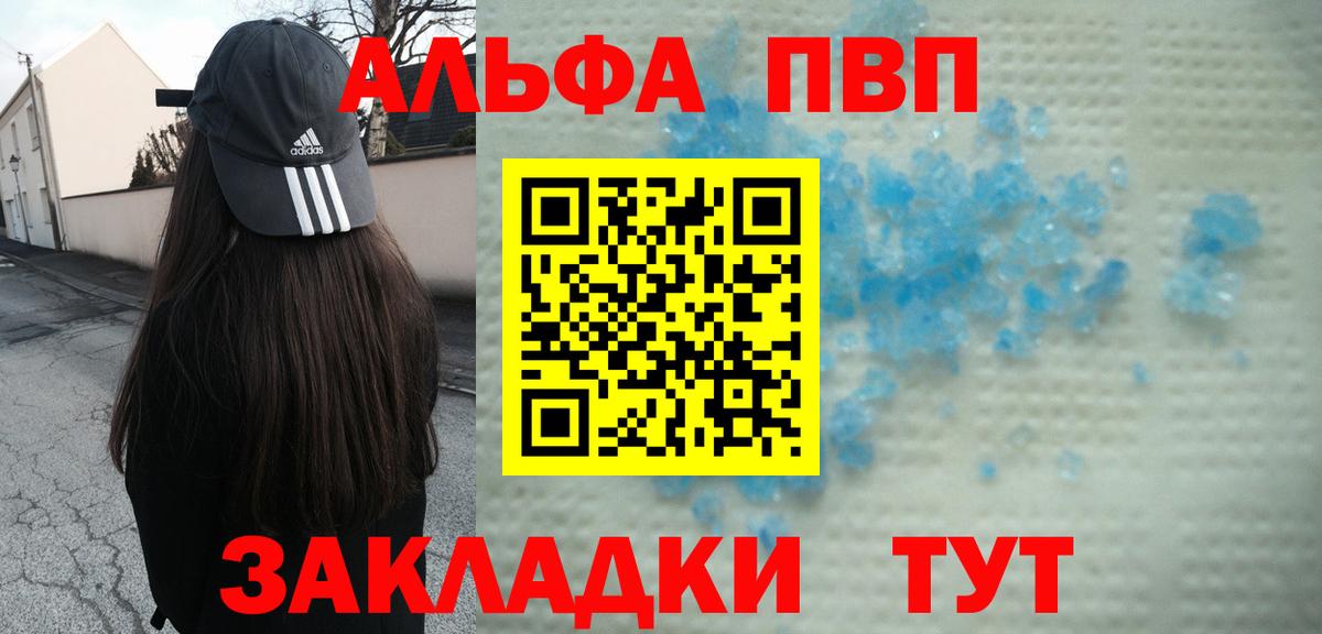 А ПВП СК КРИС  A PVP VHQ  Асино  купить  сайты  Alfa_PVP СК КРИС  Вход с VPN 