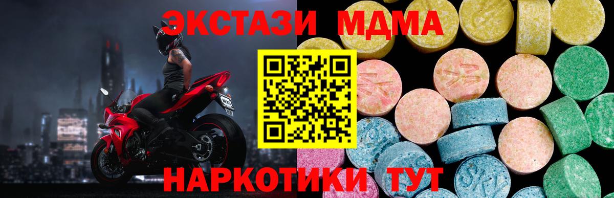 Экстази 280 MDMA  Ecstasy  Асино  Вход с VPN  Экстази Philipp Plein 