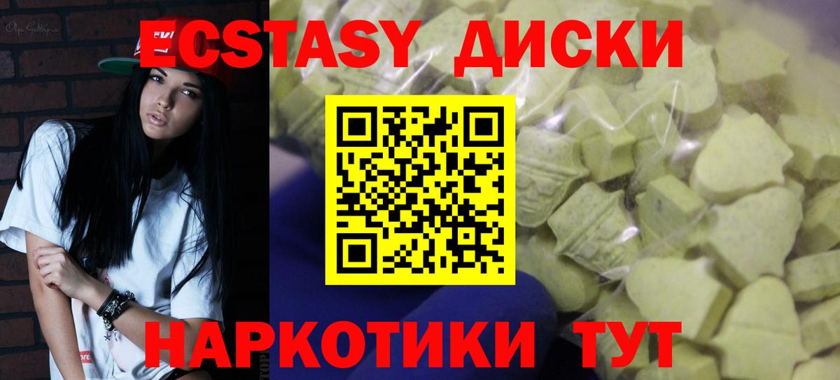 ЭКСТАЗИ ешки Асино