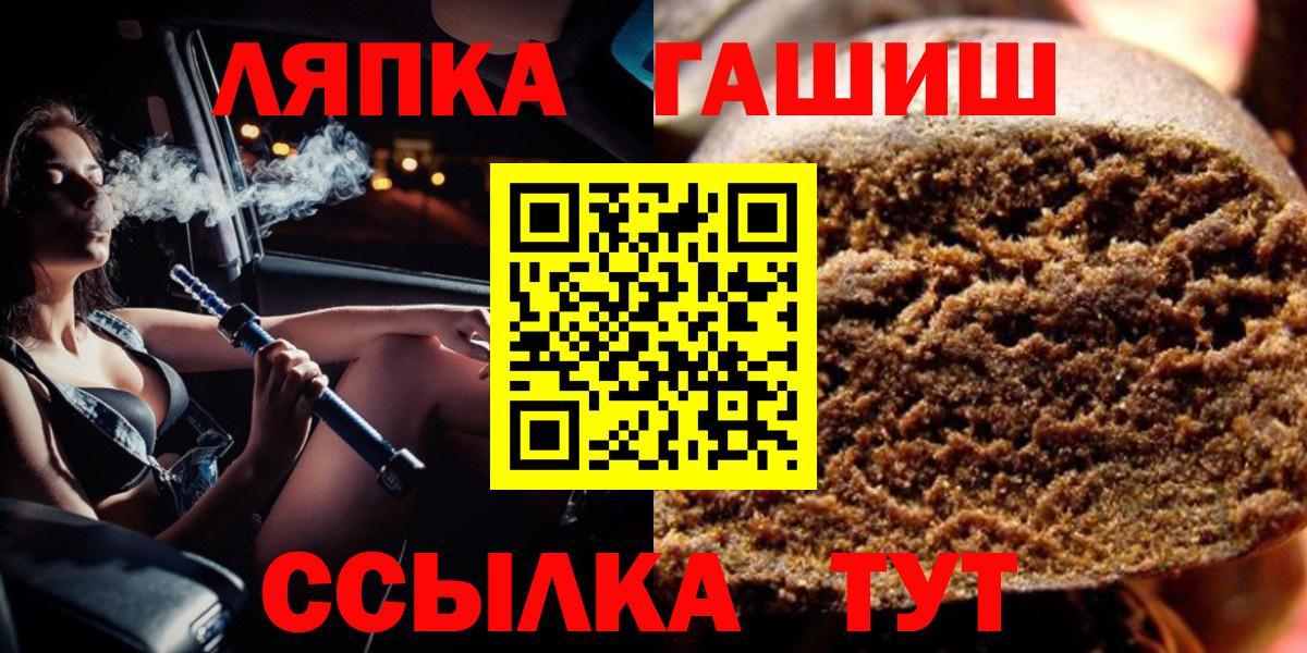 ГАШИШ Изолятор  Вход с VPN  Асино  ГАШ гашик 