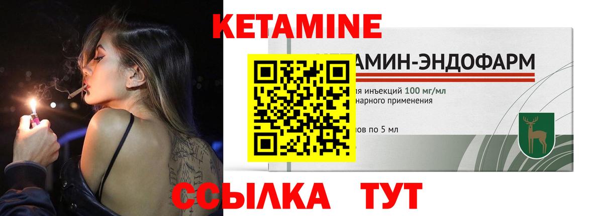 Асино  Кетамин ketamine  Вход с VPN 