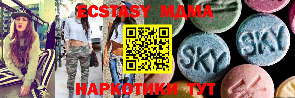 MDMA молли Асино