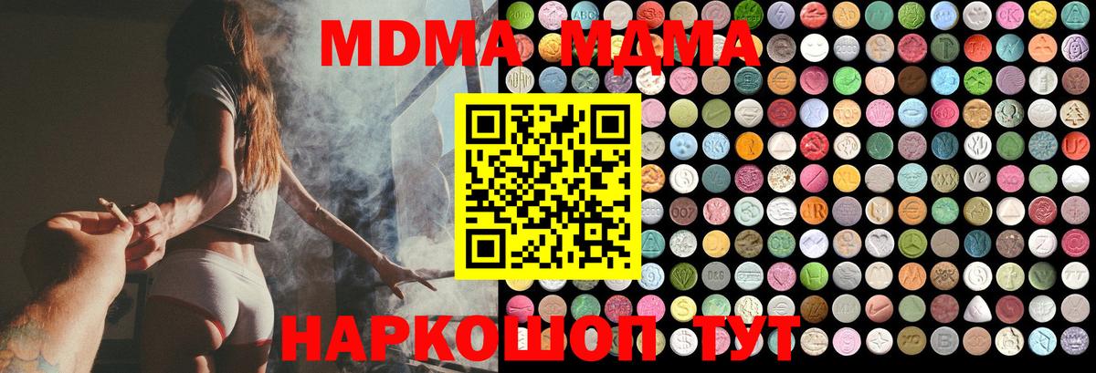 MDMA молли  MDMA  Вход с VPN  Асино  MDMA VHQ 