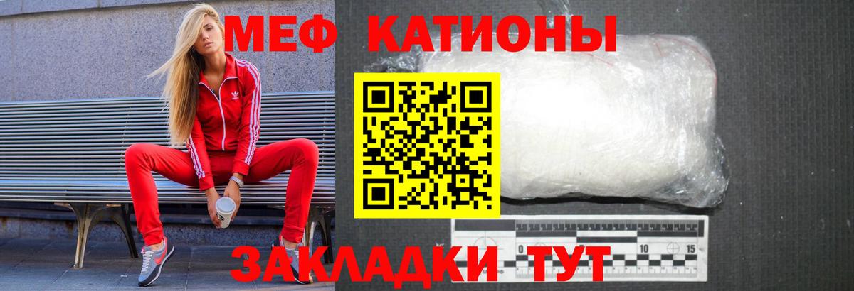 МЯУ-МЯУ мука  МЕФ mephedrone  Вход с VPN  Мефедрон  МЯУ-МЯУ  Асино 