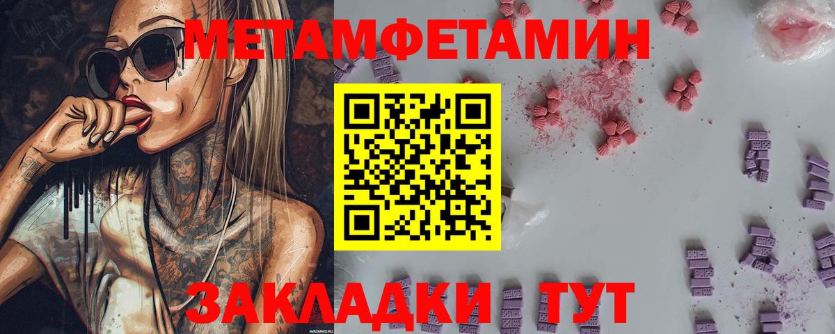 Первитин кристалл Асино