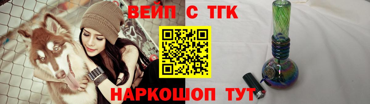 Асино  ТГК гашишное масло  Вход с VPN  Дистиллят ТГК гашишное масло 